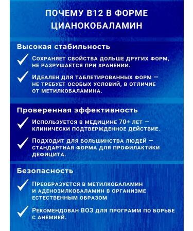 Corenin Vitamin B12 60 tablets 450 mg - Buy Online on GoSupps.com