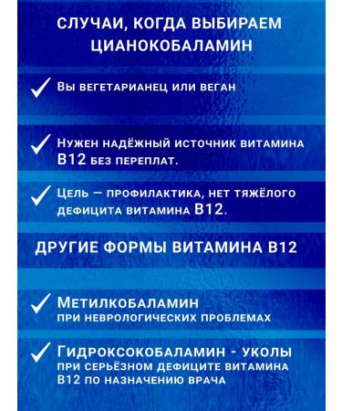 Corenin Vitamin B12 60 tablets 450 mg - Buy Online on GoSupps.com