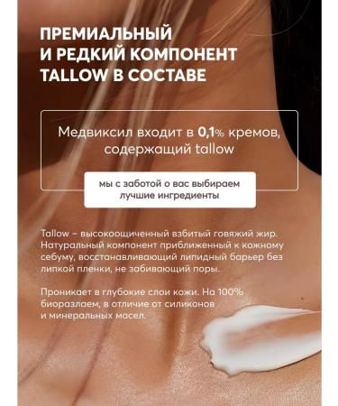 NUTRIPOLIS Organic face and body cream Medvedevil - Buy Online on GoSupps.com