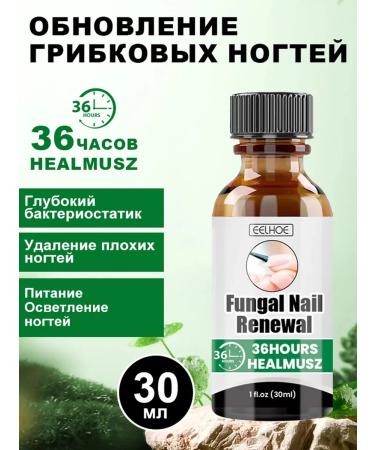 eelhoe Repair of gray nails protecting the nutrient fluid 30 ml