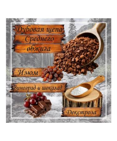 Set of tincture for moonshine cognac 20-30 liters - Buy Online on GoSupps.com