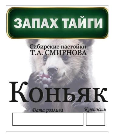 Set of tincture for moonshine cognac 20-30 liters - Buy Online on GoSupps.com