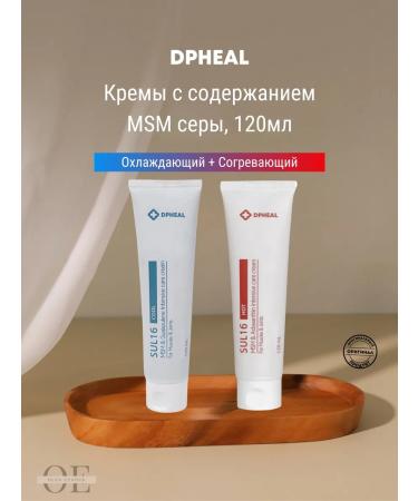 DPHEAL Set of creams containing msm sulfur for joints