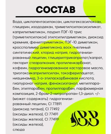 Belita Luxshow Super Cover cream tone 02 - Buy Online on GoSupps.com