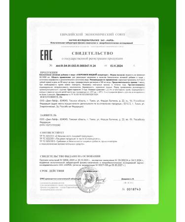 Jetlife Chlorophyll is liquid food - Buy Online on GoSupps.com