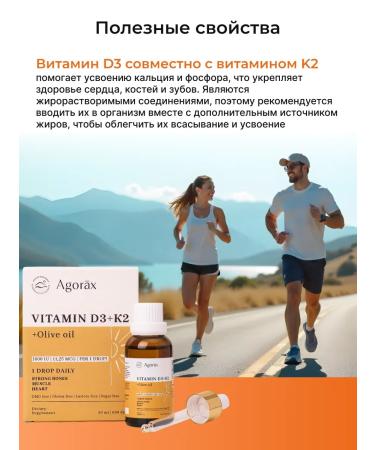 AGORAX Vitamin D3K2 30ml - Buy Online on GoSupps.com
