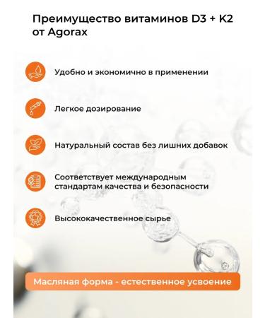 AGORAX Vitamin D3K2 30ml - Buy Online on GoSupps.com
