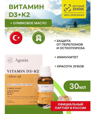 AGORAX Vitamin D3K2 30ml - Buy Online on GoSupps.com