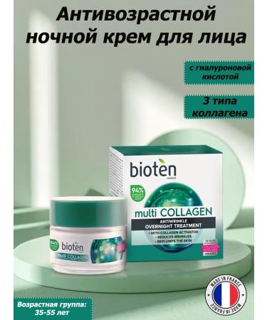 Bioten Multi collagen anti -aging night face cream 50ml
