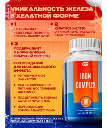 GOAL VISION Iron HEALAT Plus - Buy Online on GoSupps.com