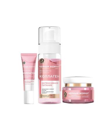 BLACK PEARL Facial set with collagen in a cosmetic bag (150+46+17) ml - Buy Online on GoSupps.com