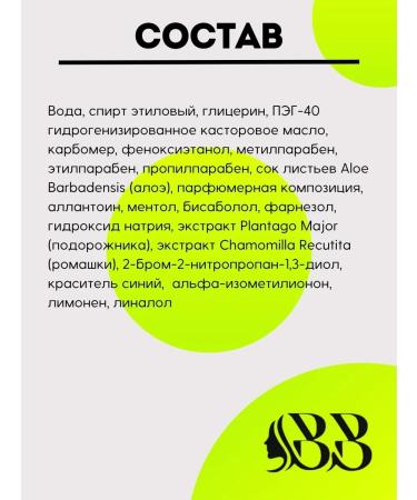 BELITA Gel after shaving male 100 ml - Buy Online on GoSupps.com