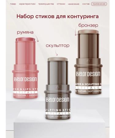 BELOR DESIGN Lumina stic Multitaalent cream - Buy Online on GoSupps.com
