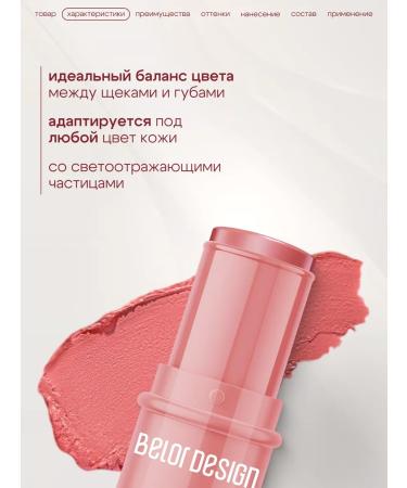 BELOR DESIGN Lumina stic Multitaalent cream - Buy Online on GoSupps.com