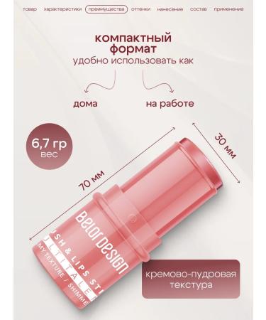 BELOR DESIGN Lumina stic Multitaalent cream - Buy Online on GoSupps.com