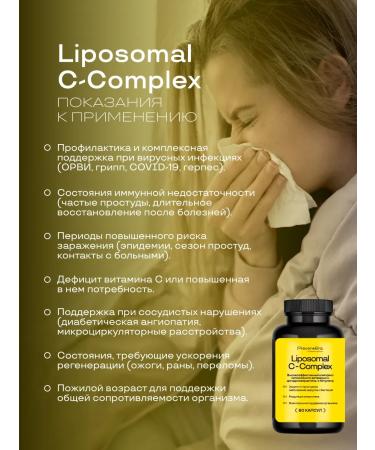PreventEra Liposomal C-Complex liposomal - Buy Online on GoSupps.com