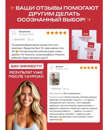 biolite Iron complex + vitamins with anemia argo - Buy Online on GoSupps.com
