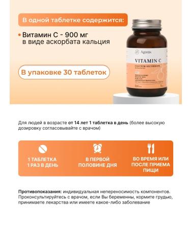 AGORAX Vitamin C ascorbat 900mg - Buy Online on GoSupps.com