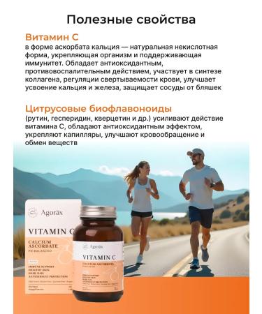 AGORAX Vitamin C ascorbat 900mg - Buy Online on GoSupps.com