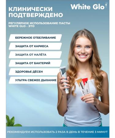 white glo Toothpaste whitening set 300 g - Buy Online on GoSupps.com