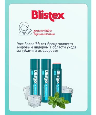 Blistex Medicated lip balm Classic SPF 15 4.25 g 3 pcs - Buy Online on GoSupps.com