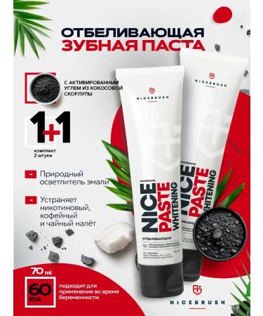 Pesitro Set 2 pcs whitening toothpaste NicePast Whitening