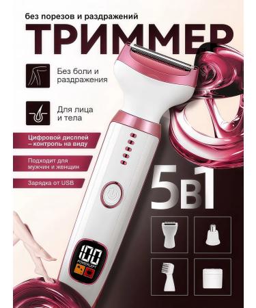 Female trimmer for the body and face 5 in 1 razor electric