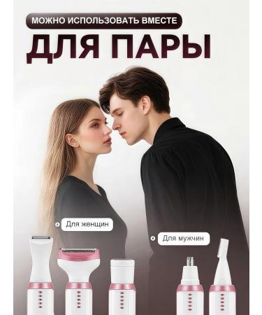 Female trimmer for the body and face 5 in 1 razor electric - Buy Online on GoSupps.com