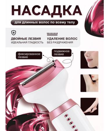 Female trimmer for the body and face 5 in 1 razor electric - Buy Online on GoSupps.com