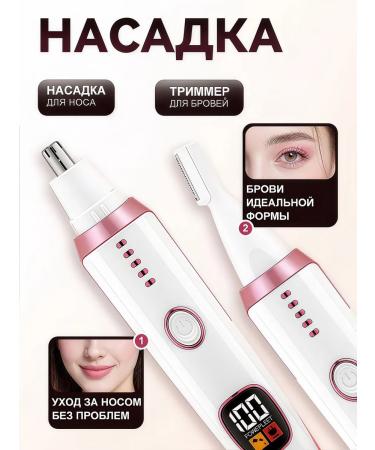 Female trimmer for the body and face 5 in 1 razor electric - Buy Online on GoSupps.com