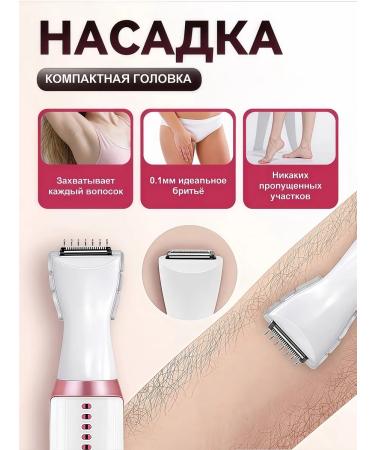 Female trimmer for the body and face 5 in 1 razor electric - Buy Online on GoSupps.com