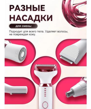 Female trimmer for the body and face 5 in 1 razor electric - Buy Online on GoSupps.com