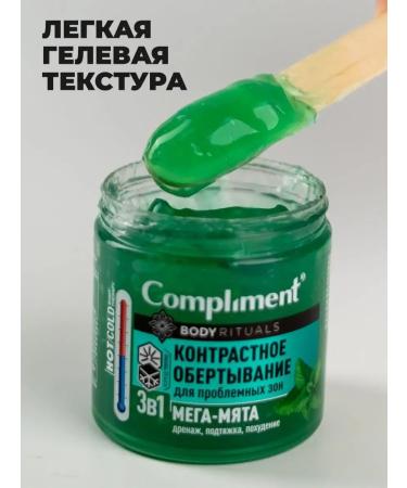 Compliment The set is hot and contrasting wrap 2 pcs x 500 ml - Buy Online on GoSupps.com