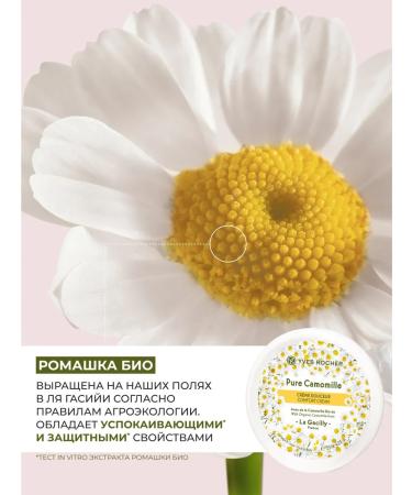 Yves Rocher Set "Moisturization and Nutrition" - Buy Online on GoSupps.com