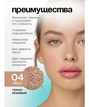 VIVIENNE SABO Facial powder mattress Mattriarcat tone 04 dark beige - Buy Online on GoSupps.com