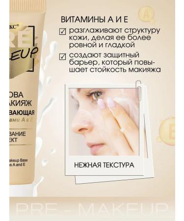 Vitex The base is aligned the PRE-MAKEUP face primer - Buy Online on GoSupps.com