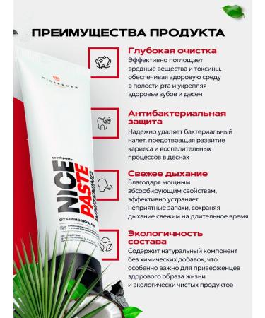 Pesitro Whitening+anti -inflammatory toothpaste NicePaste - Buy Online on GoSupps.com