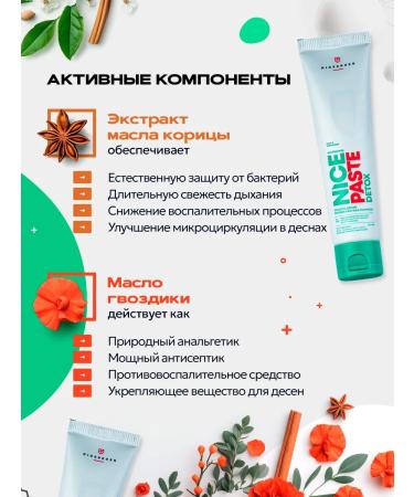 Pesitro Whitening+anti -inflammatory toothpaste NicePaste - Buy Online on GoSupps.com