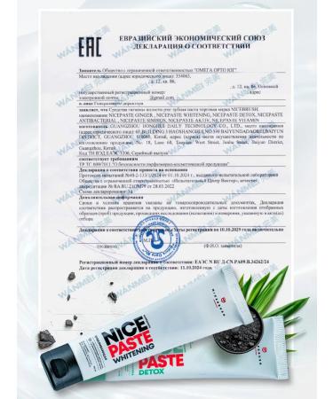 Pesitro Whitening+anti -inflammatory toothpaste NicePaste - Buy Online on GoSupps.com