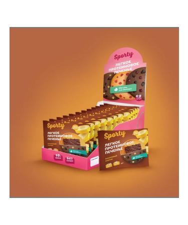 Sporty Light protein cookies banana browsi 12 pcs x 40 g