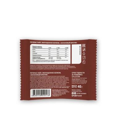 Sporty Light protein cookies banana browsi 12 pcs x 40 g - Buy Online on GoSupps.com