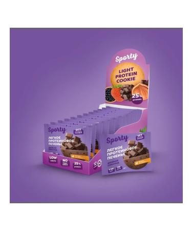 Sporty Light protein cookies double chocolate 12 pcs x 40 g