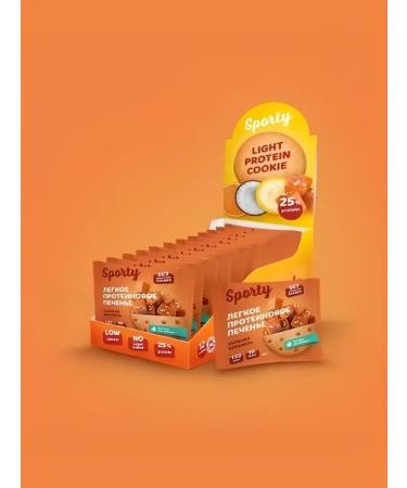 Sporty Protein cookies Salt caramel 12 pcs x 40 g