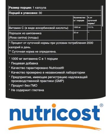 Nutricost Vitamin C with rosehip 30 capsules - Buy Online on GoSupps.com