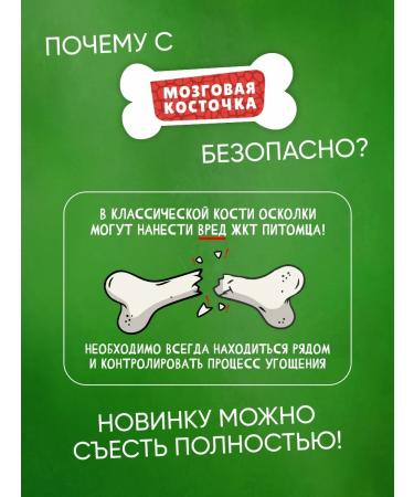 Titbit Brain bone treat for dogs 95GX5UP - Buy Online on GoSupps.com