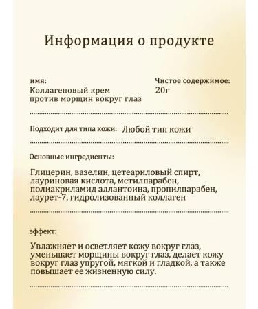 LYDIMOON Collagen skin cream around the eyes against wrinkles 20 g - Buy Online on GoSupps.com