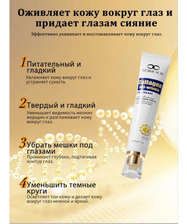 LYDIMOON Collagen skin cream around the eyes against wrinkles 20 g - Buy Online on GoSupps.com