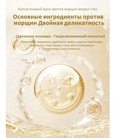 LYDIMOON Collagen skin cream around the eyes against wrinkles 20 g - Buy Online on GoSupps.com