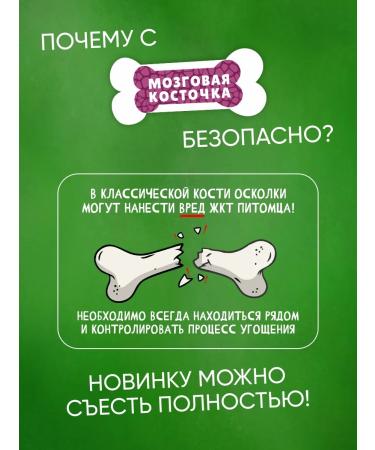 Titbit Brain bone treat for dogs 105GX5UP - Buy Online on GoSupps.com