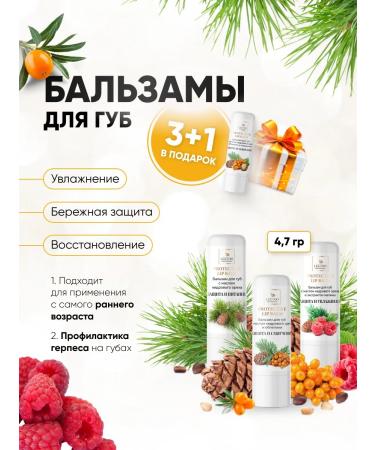 LEETOO set of lip balms